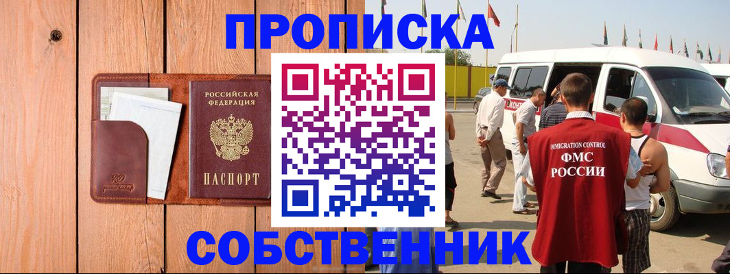 временная регистрация недорого в Луге