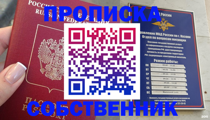 временная регистрация в Луге