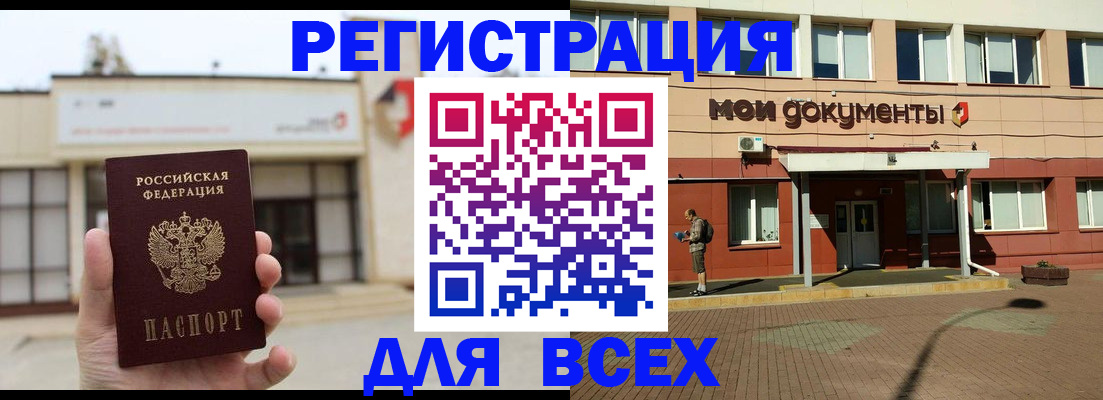 временная регистрация 2025 в Луге