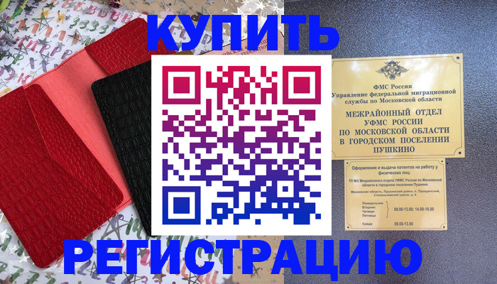 временная регистрация адрес в Луге