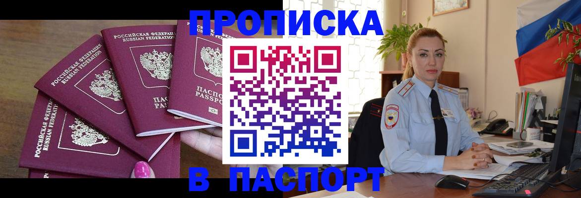 прописка для школы в Луге